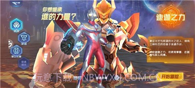 奥特曼：超级银河传说截图3