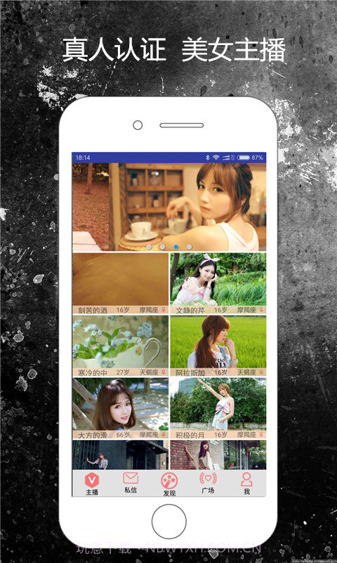 媚聊截图2 媚聊截图2