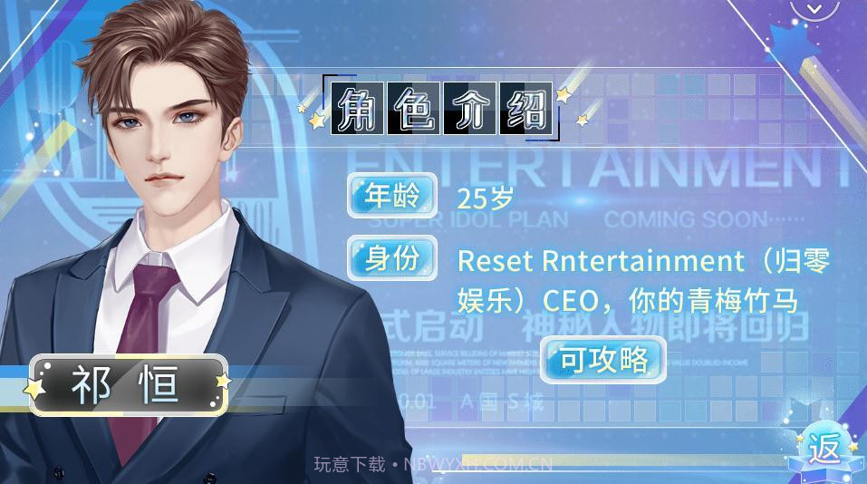 长得帅有什么用官网截图5