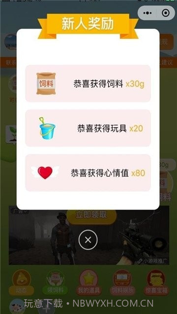 疯狂合体牛截图1 疯狂合体牛截图1