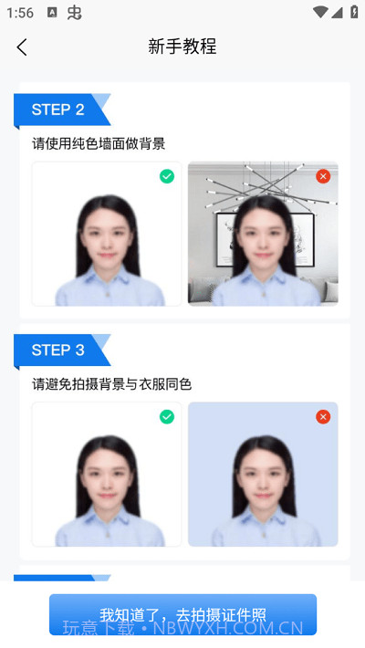全能证件通截图2