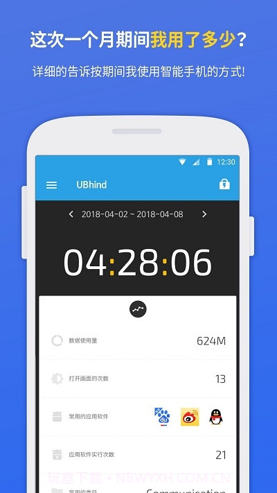 UBhind截图4 UBhind截图4