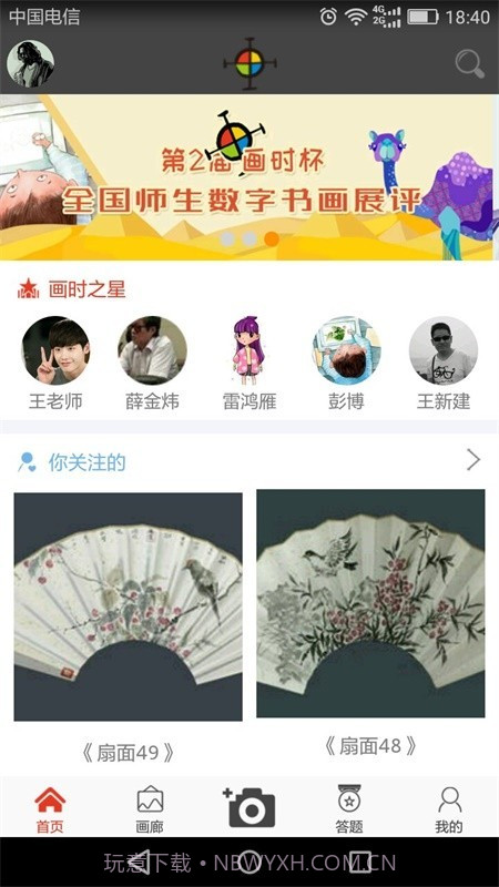 画时截图1 画时截图1