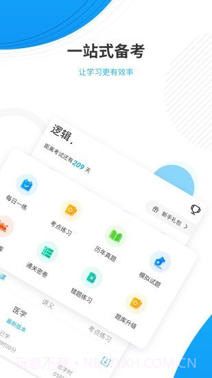 考研优题库截图2 考研优题库截图2