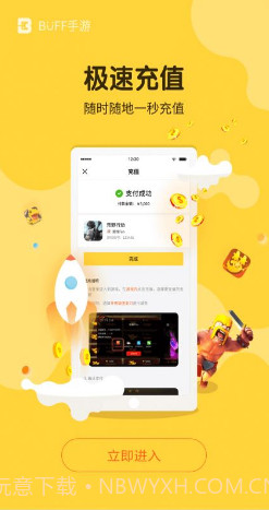 BUFF手游(buff手游交易账号)V2.8.1 安卓免费版截图3 BUFF手游(buff手游交易账号)V2.8.1 安卓免费版截图3