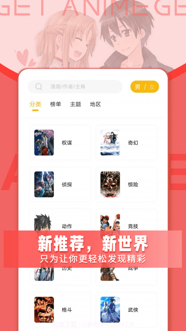GET漫截图3