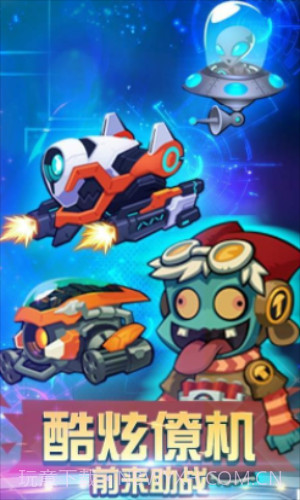 萌僵尸大战3截图1 萌僵尸大战3截图1