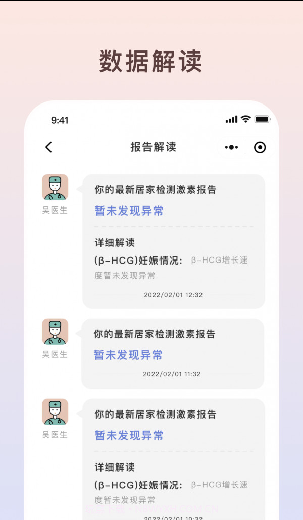 伴小律截图2 伴小律截图2