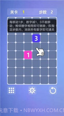 最强大脑数字连连看游戏截图3 最强大脑数字连连看游戏截图3