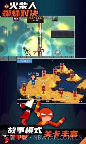 火柴人蜘蛛对决截图5 火柴人蜘蛛对决截图5