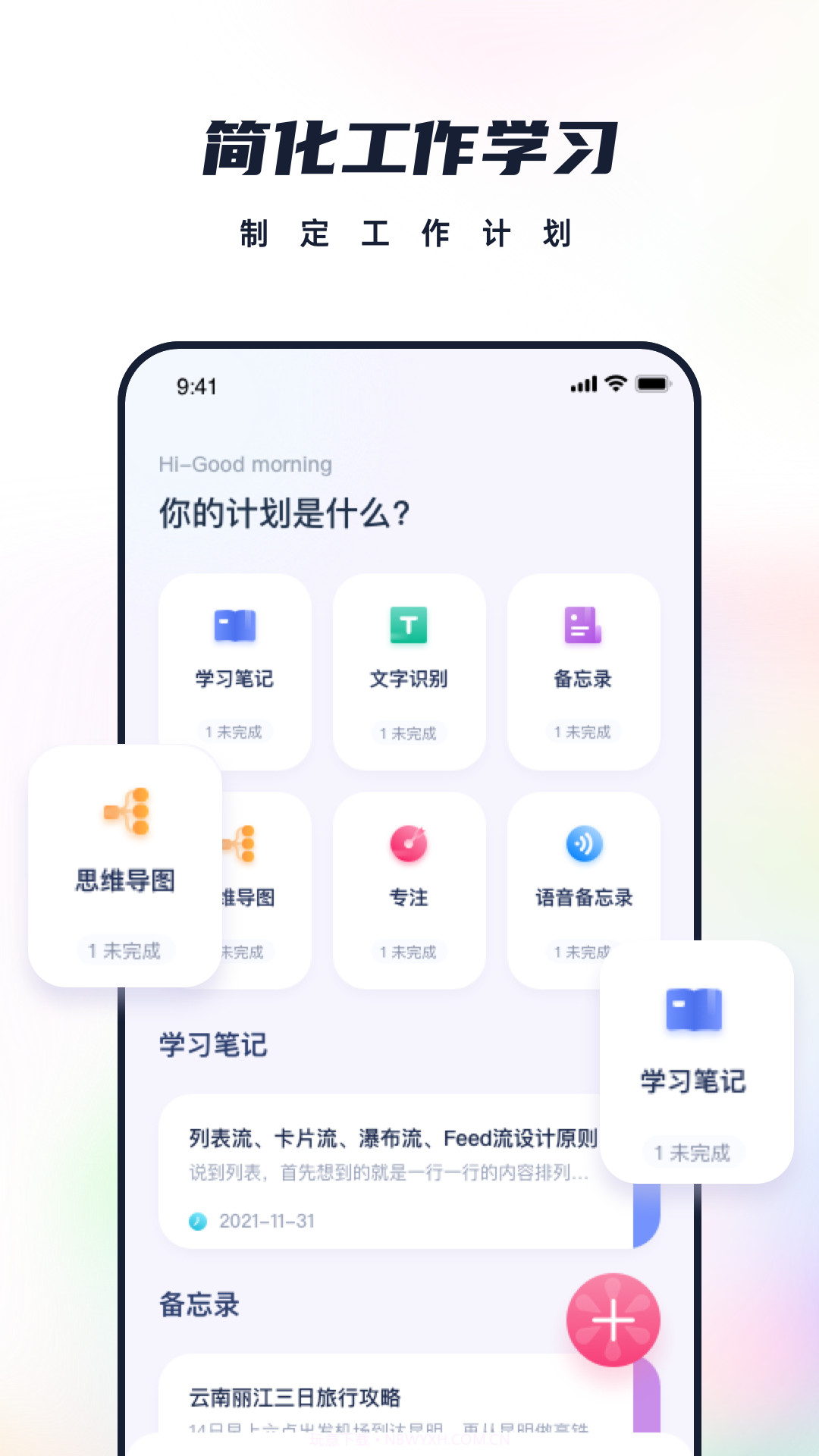 素记截图2 素记截图2
