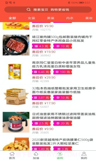 惠康生活截图3 惠康生活截图3