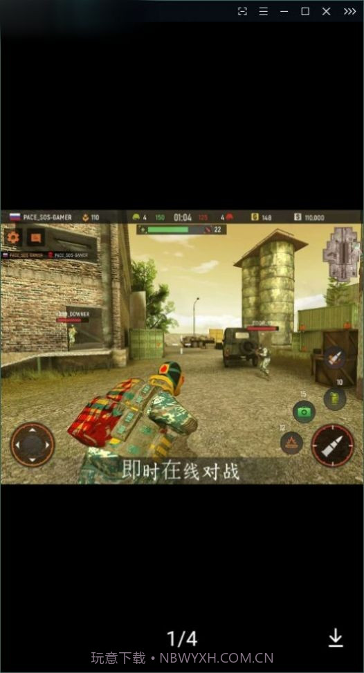 前锋地带突进截图3