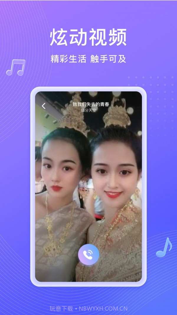 吉祥来电秀截图2