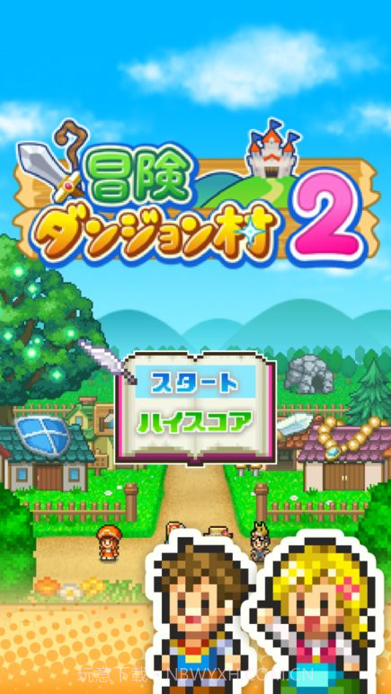 冒险村物语2内置菜单截图2 冒险村物语2内置菜单截图2