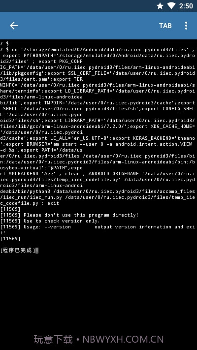 Pydroid3高级汉化版截图4