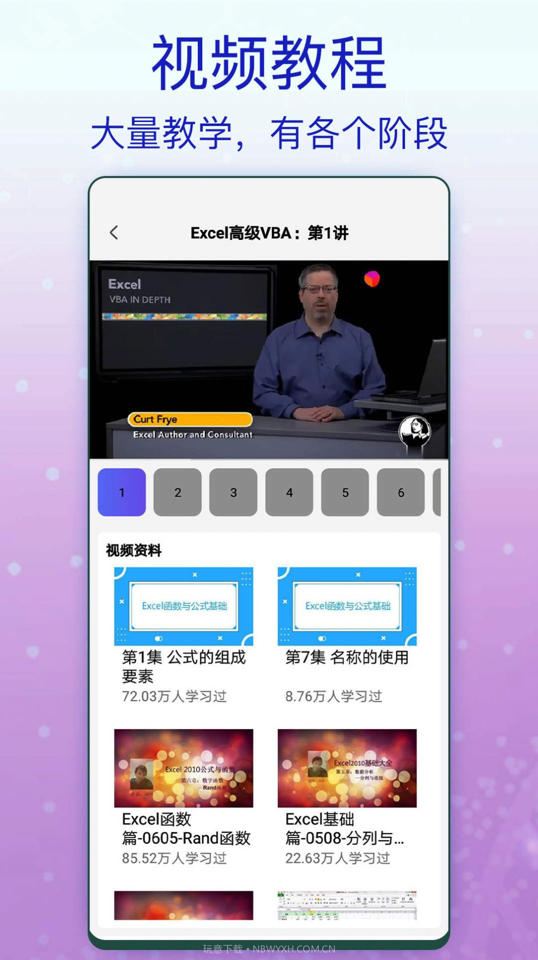 一六一八Excel办公截图2 一六一八Excel办公截图2