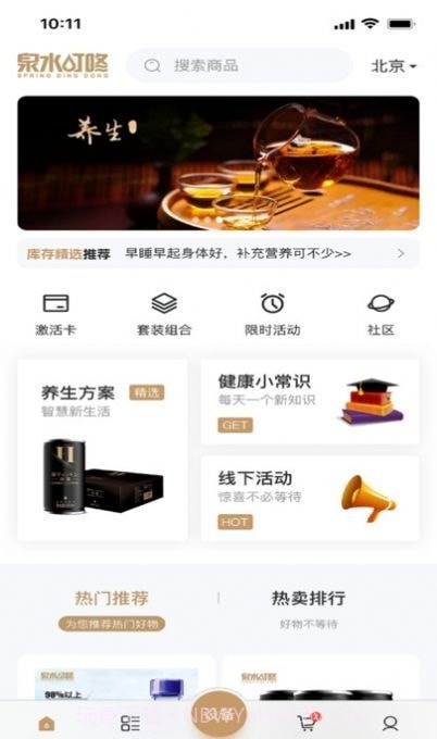 叮咚享截图1 叮咚享截图1