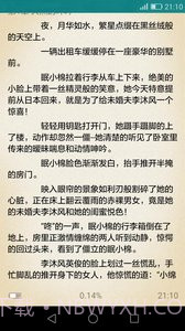 掌读免费小说截图3