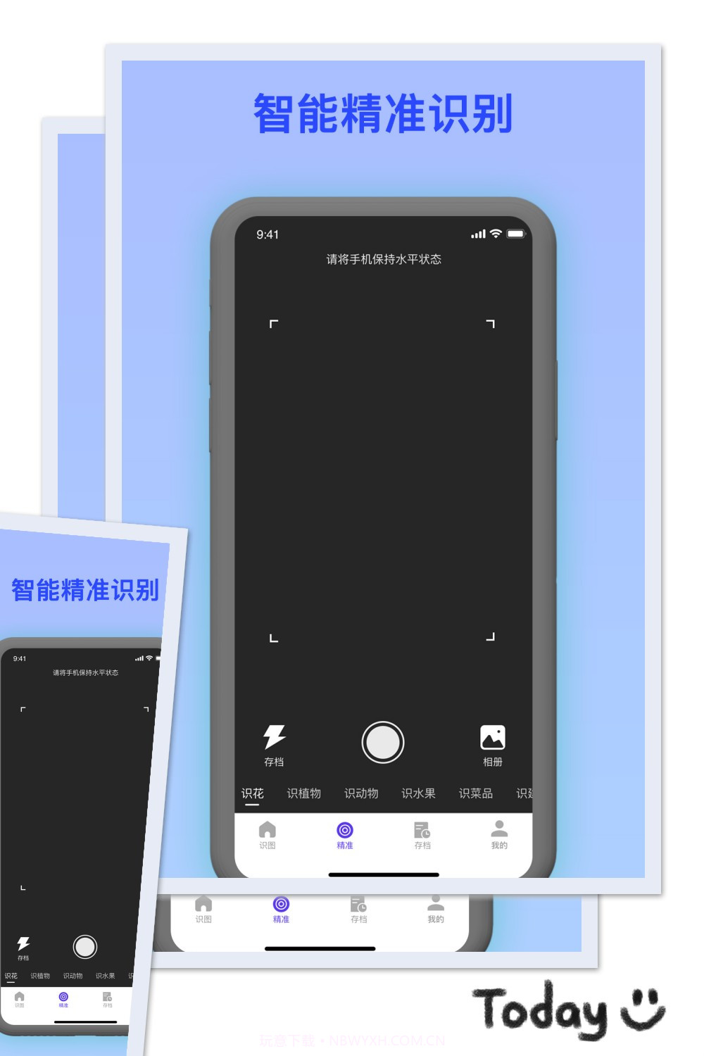 识别植物花草截图4 识别植物花草截图4