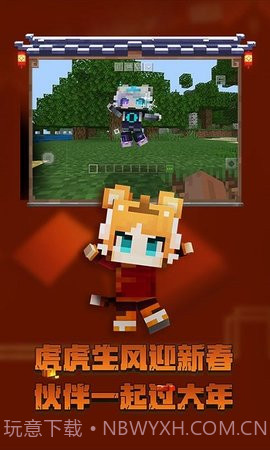 minecraft基岩版截图2 minecraft基岩版截图2