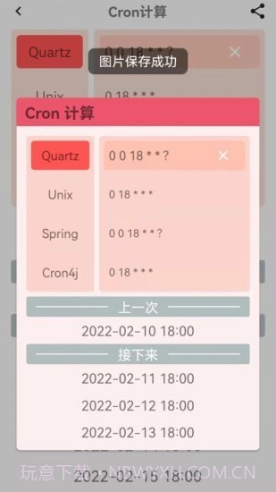好运口袋截图4 好运口袋截图4