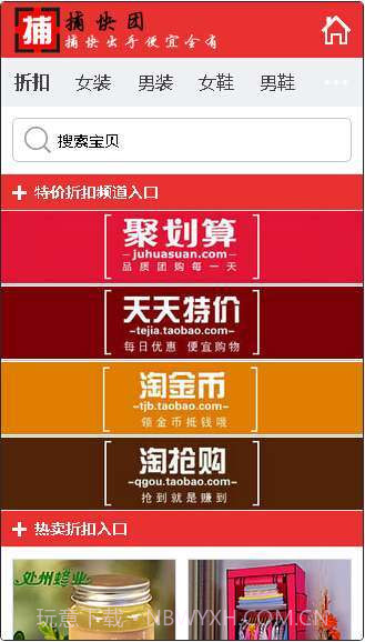 捕快团截图2 捕快团截图2