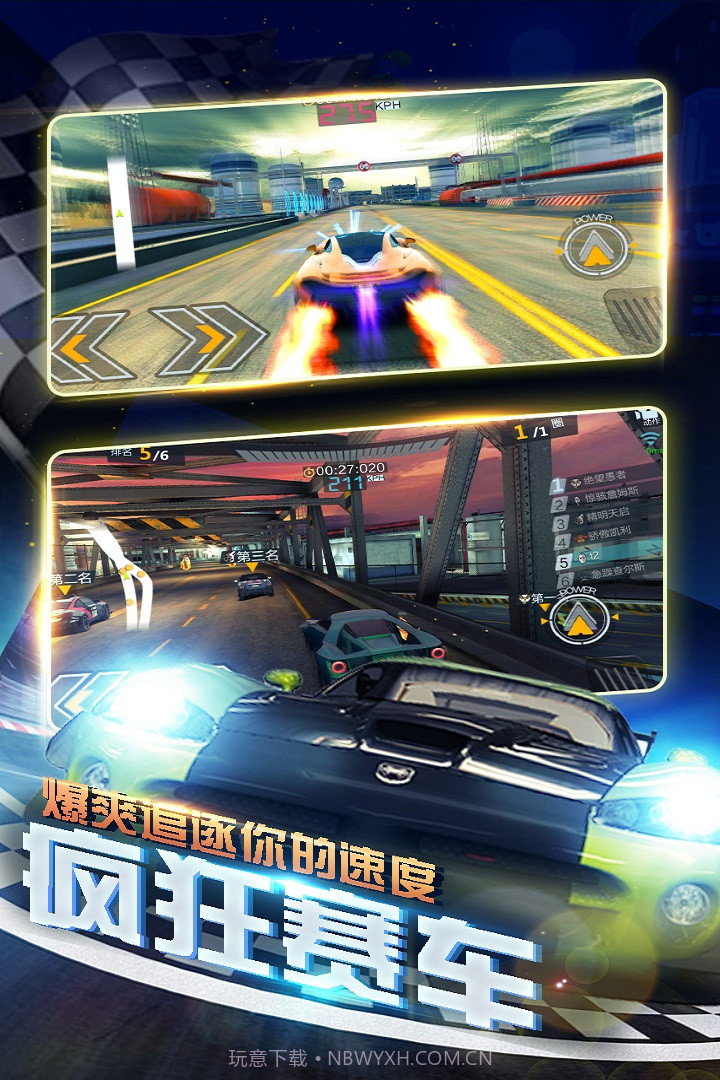 暴爽疯狂赛车截图3