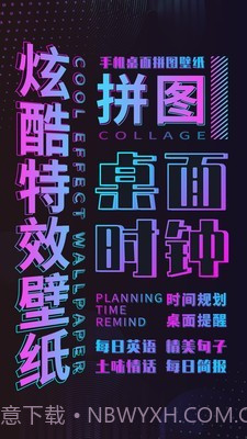 特效时间壁纸截图1