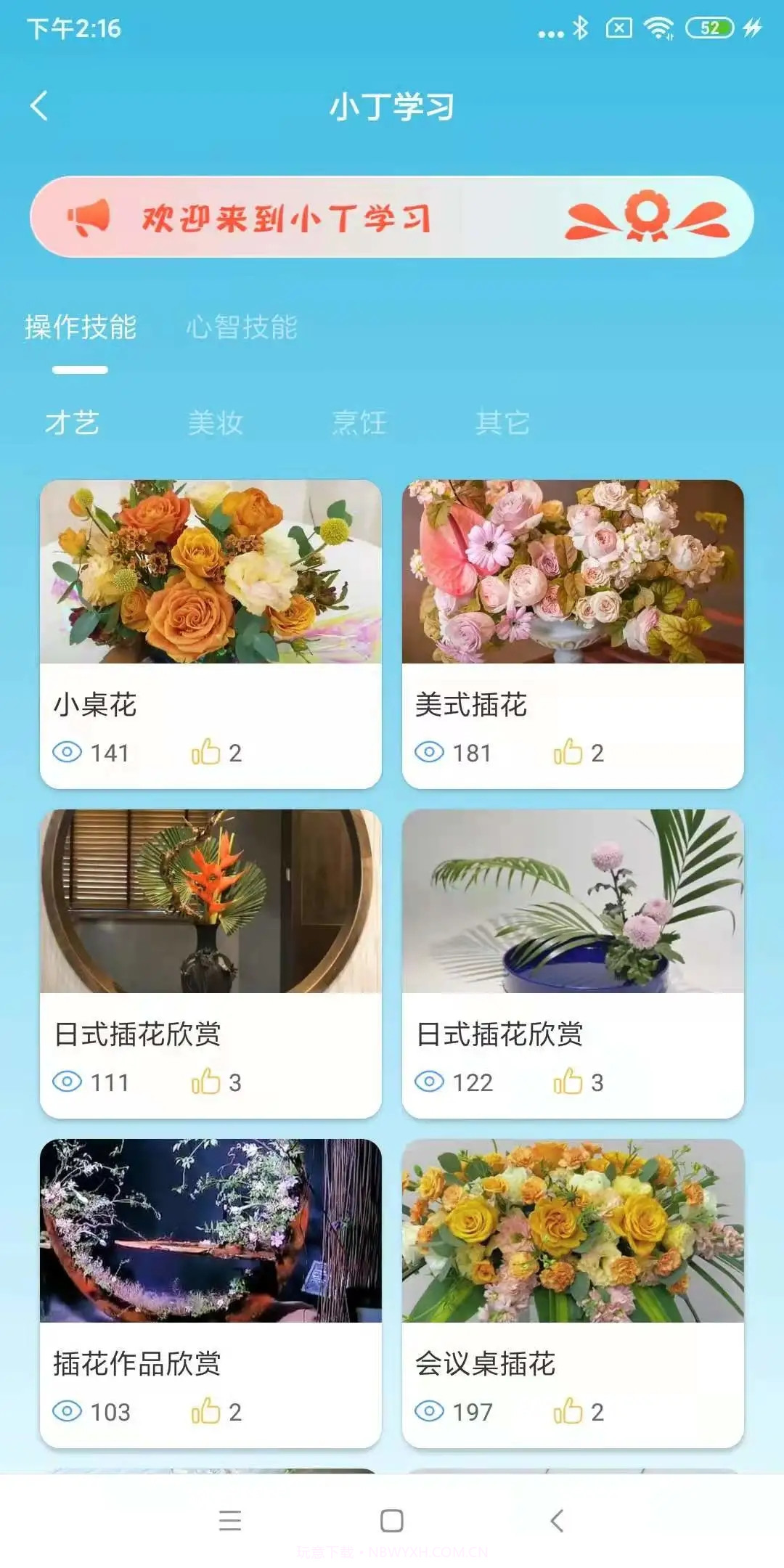 简云招截图3 简云招截图3
