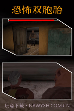 恐怖双胞胎outwitt模组截图2 恐怖双胞胎outwitt模组截图2