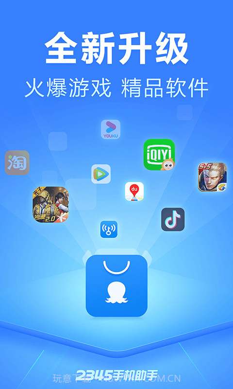 电脑手机助手截图5 电脑手机助手截图5