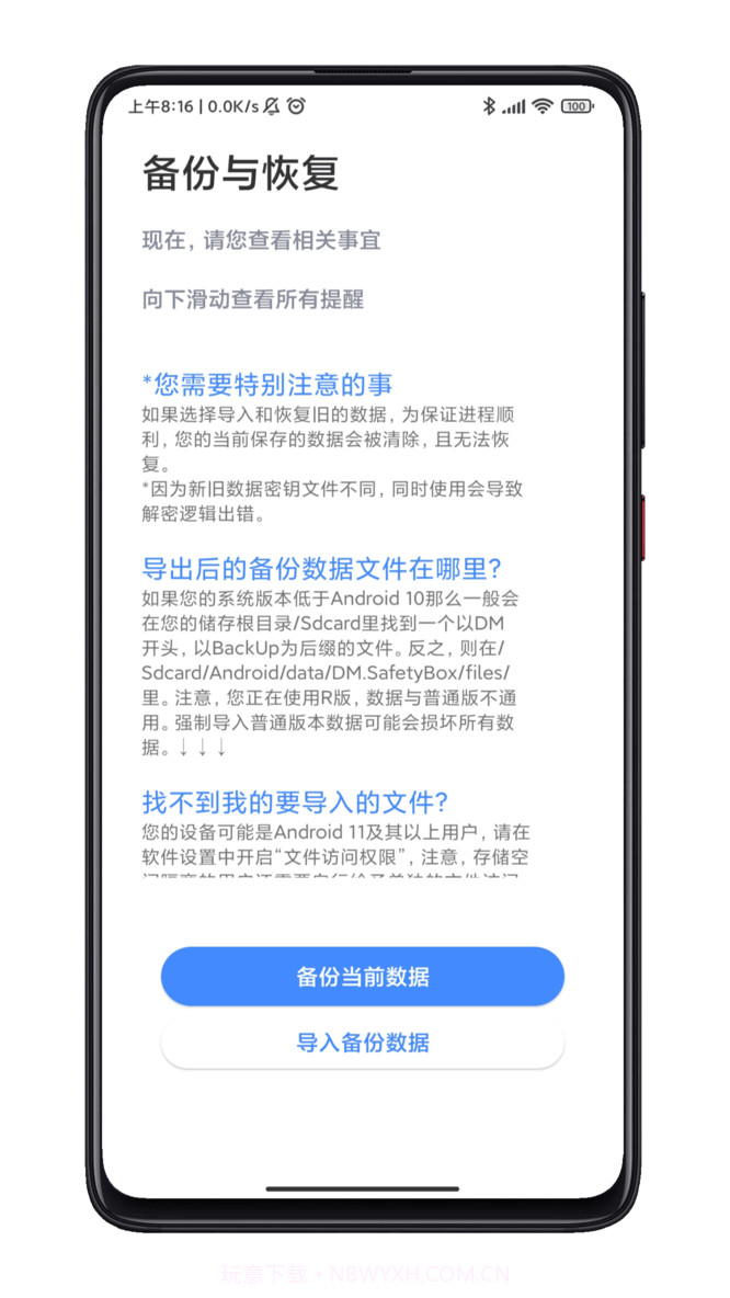 scr密码箱v1.0截图1 scr密码箱v1.0截图1