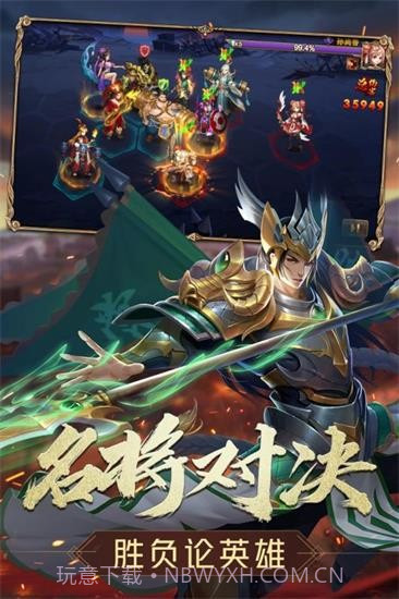 九州征战录截图2 九州征战录截图2