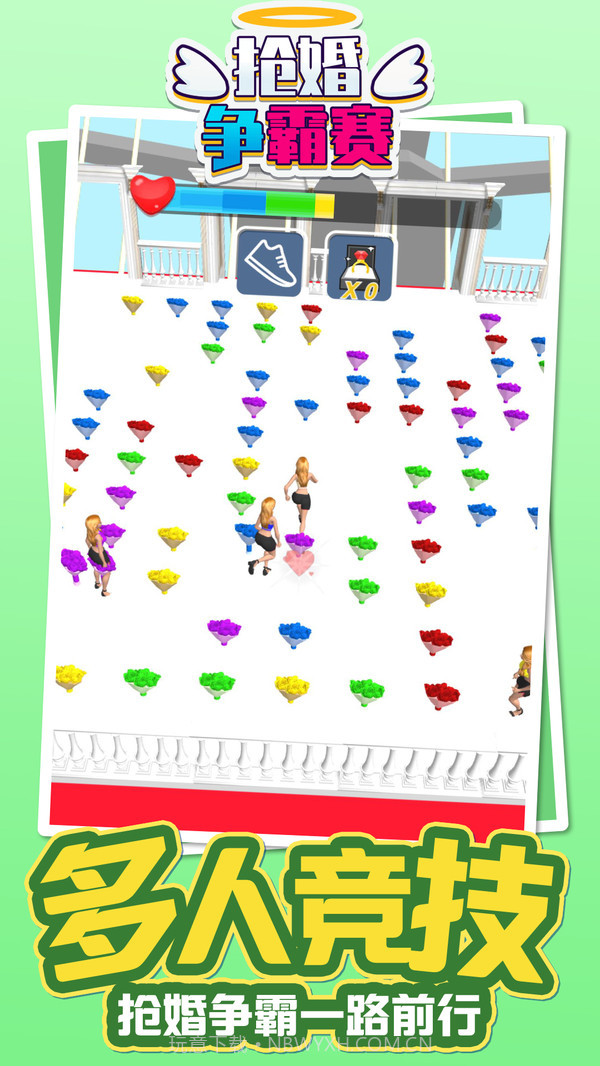 抢婚争霸赛截图3