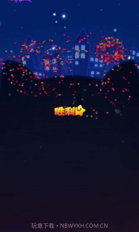 消灭星星-决战喵喵星截图5