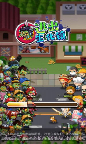 逃出生化镇截图3 逃出生化镇截图3