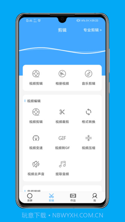 手机录屏截图5 手机录屏截图5