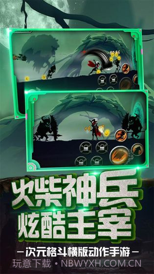 火柴忍者归来截图1