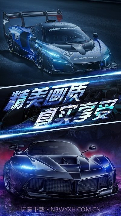 拇指漂移赛车mod菜单版截图1