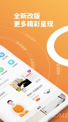 e城e家截图2 e城e家截图2