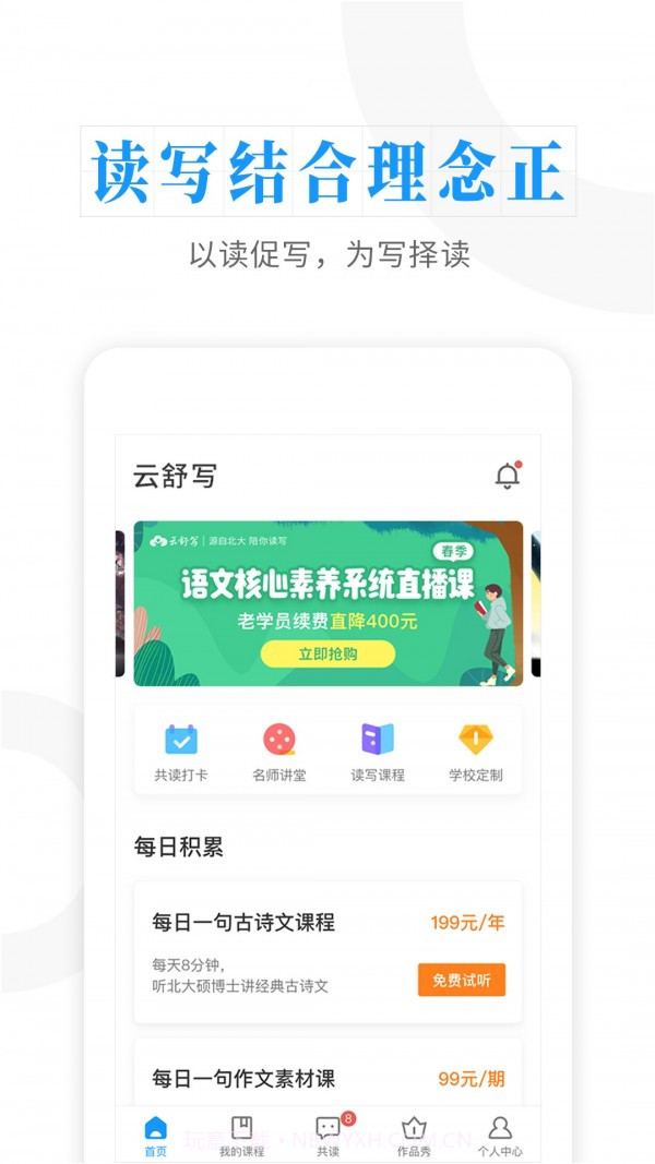 云舒写截图1 云舒写截图1