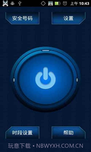 防盗狗app截图4 防盗狗app截图4