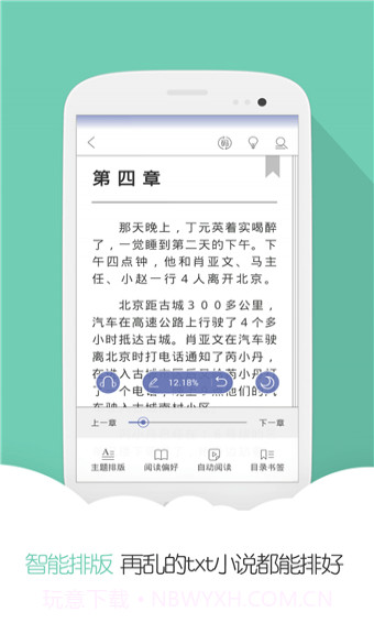 云虫爱看APP截图3 云虫爱看APP截图3