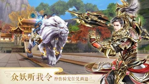 太古神王传红包版截图3 太古神王传红包版截图3