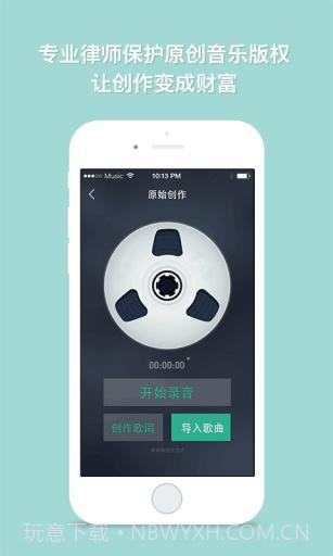合音量截图3