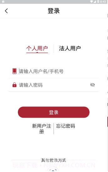 兰州新区政民通(政务业务办理工具)V1.2.3 安卓免费版截图1 兰州新区政民通(政务业务办理工具)V1.2.3 安卓免费版截图1