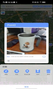 bigemap离线地图截图3