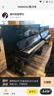 哆哆二手琴截图2