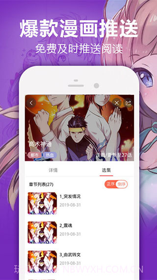 金桔漫画截图3 金桔漫画截图3